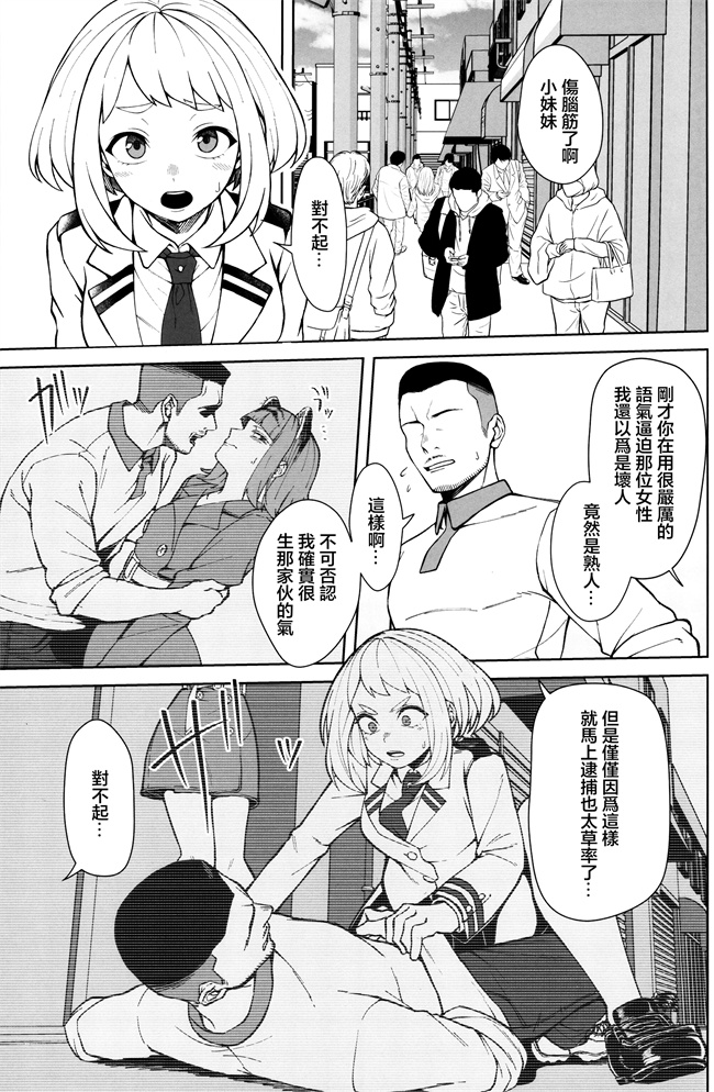 里库少女h漫画之[cobalt green(こばじ)]パセティックヒロイズム