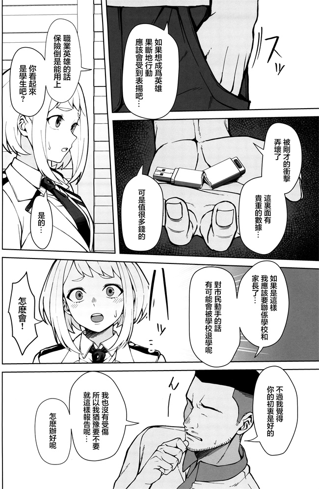 里库少女h漫画之[cobalt green(こばじ)]パセティックヒロイズム