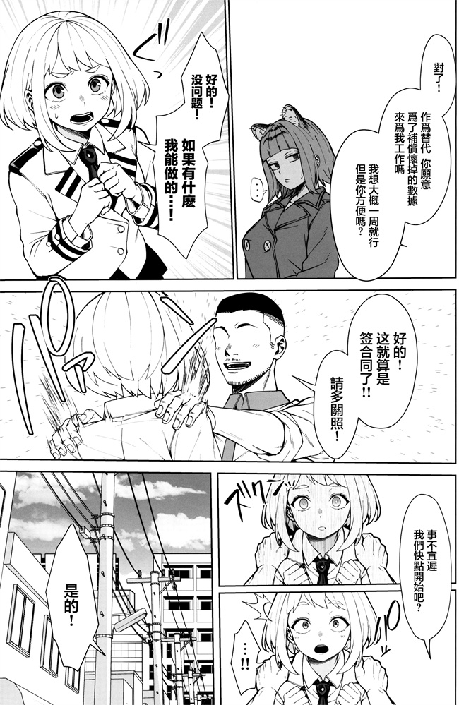 里库少女h漫画之[cobalt green(こばじ)]パセティックヒロイズム