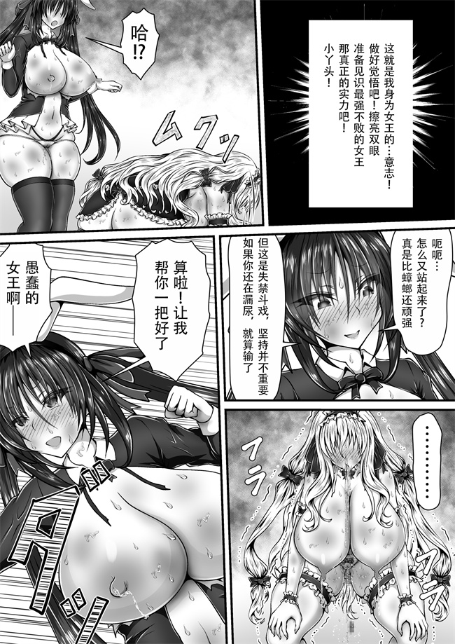 里库h漫画之[狐の虹火屋(スズロアルキ)]失禁闘戯 3 後編