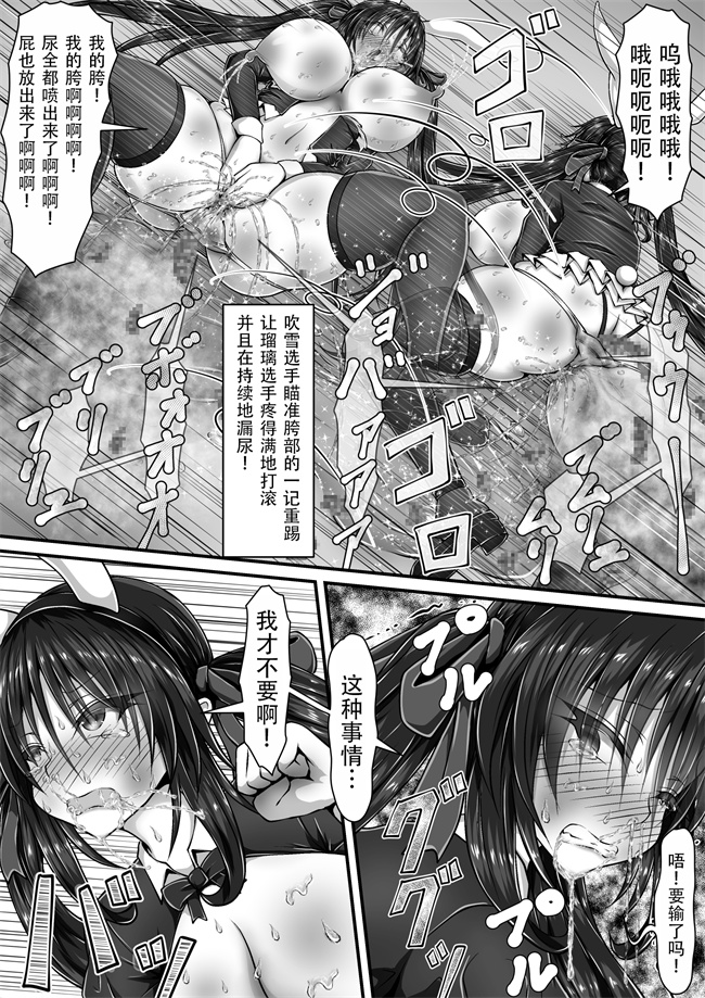 里库h漫画之[狐の虹火屋(スズロアルキ)]失禁闘戯 3 後編