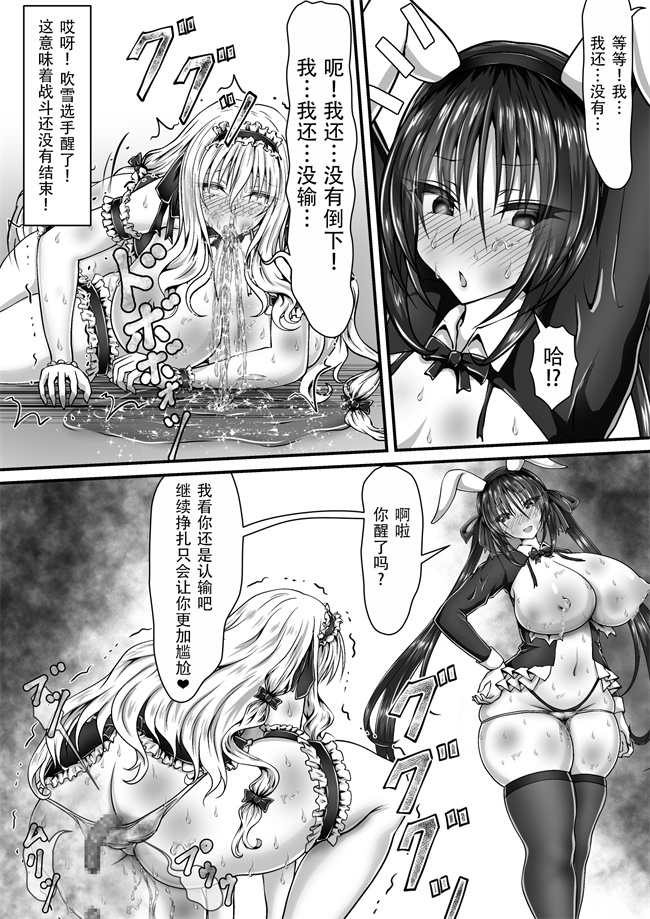 里库h漫画之[狐の虹火屋(スズロアルキ)]失禁闘戯 3 後編