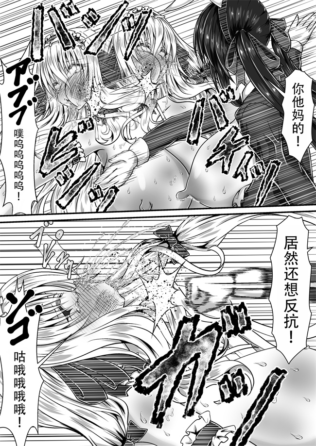 里库h漫画之[狐の虹火屋(スズロアルキ)]失禁闘戯 3 後編