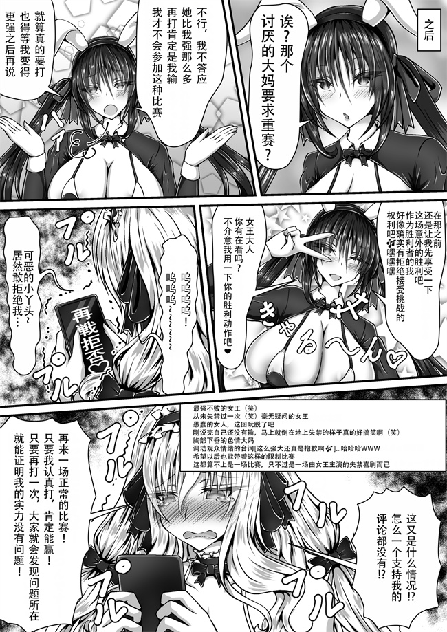 里库h漫画之[狐の虹火屋(スズロアルキ)]失禁闘戯 3 後編