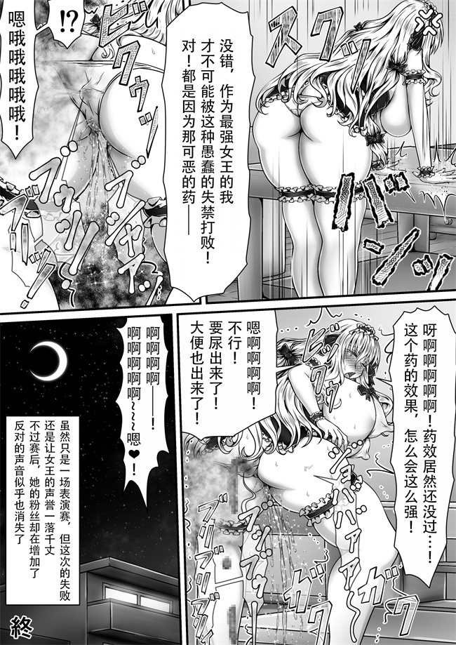 里库h漫画之[狐の虹火屋(スズロアルキ)]失禁闘戯 3 後編