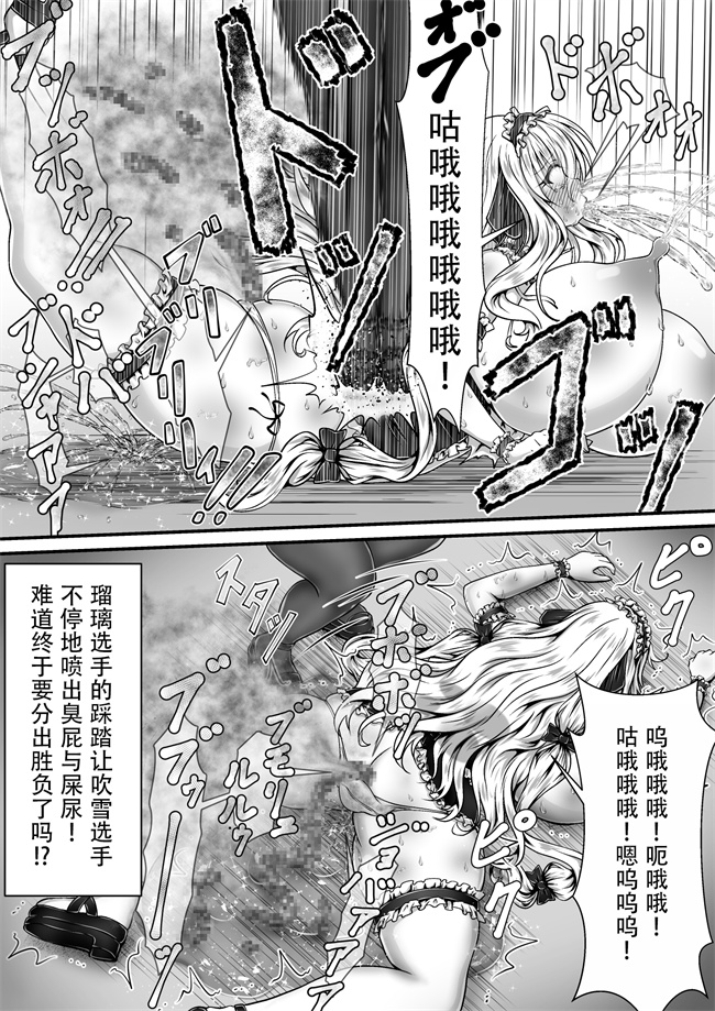 里库h漫画之[狐の虹火屋(スズロアルキ)]失禁闘戯 3 後編