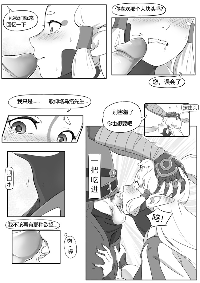 色列工口h漫画之[小灰]海拉鲁欲望传说