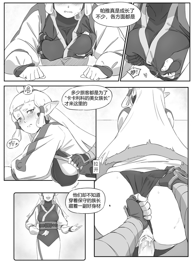 色列工口h漫画之[小灰]海拉鲁欲望传说