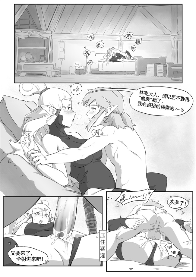 色列工口h漫画之[小灰]海拉鲁欲望传说