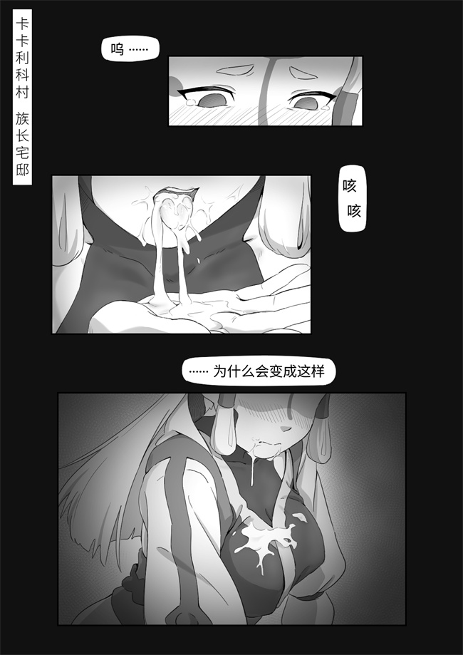 色列工口h漫画之[小灰]海拉鲁欲望传说