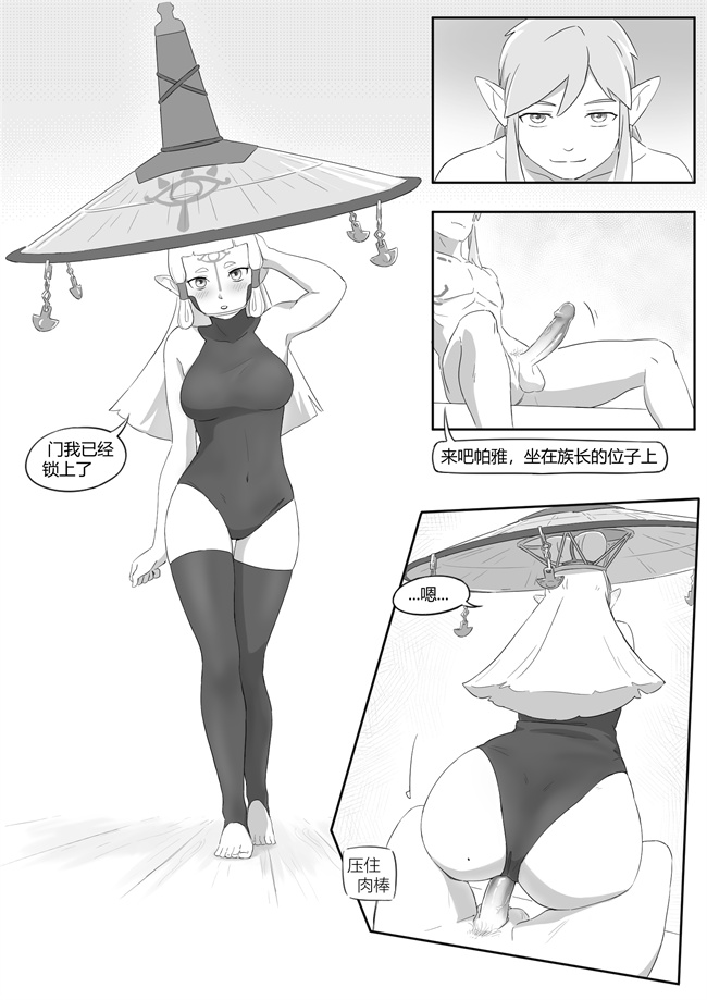 色列工口h漫画之[小灰]海拉鲁欲望传说