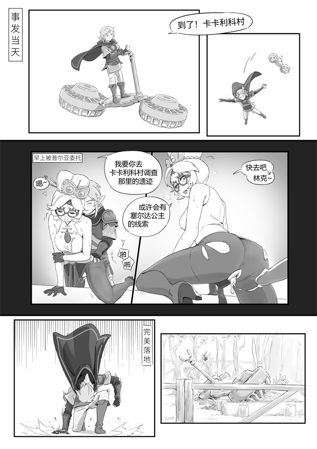 色列工口h漫画之[小灰]海拉鲁欲望传说