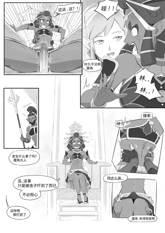 色列工口h漫画之[小灰]海拉鲁欲望传说