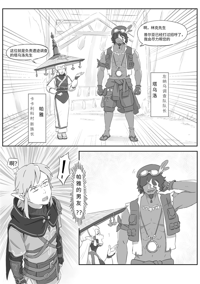 色列工口h漫画之[小灰]海拉鲁欲望传说