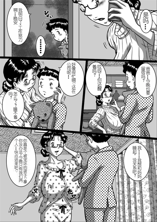 无修改肉番h漫画之[みるく堂商会(みるく工房)]母息子+父娘!!今夜も近親相姦