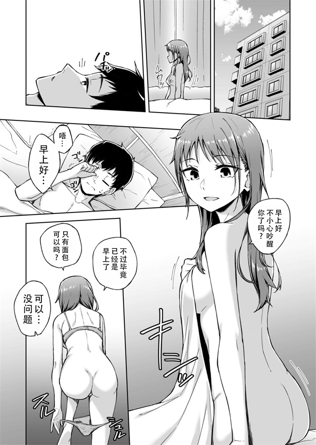 番库acg漫画大全之[一色緑] ひとはだフレンド 4