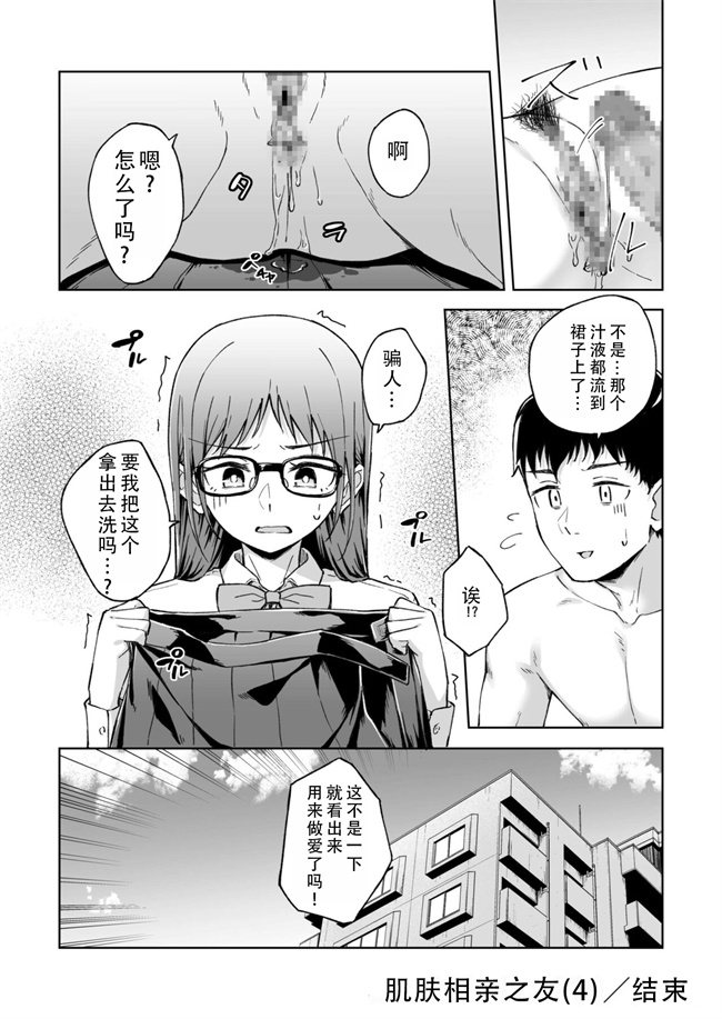 番库acg漫画大全之[一色緑] ひとはだフレンド 4