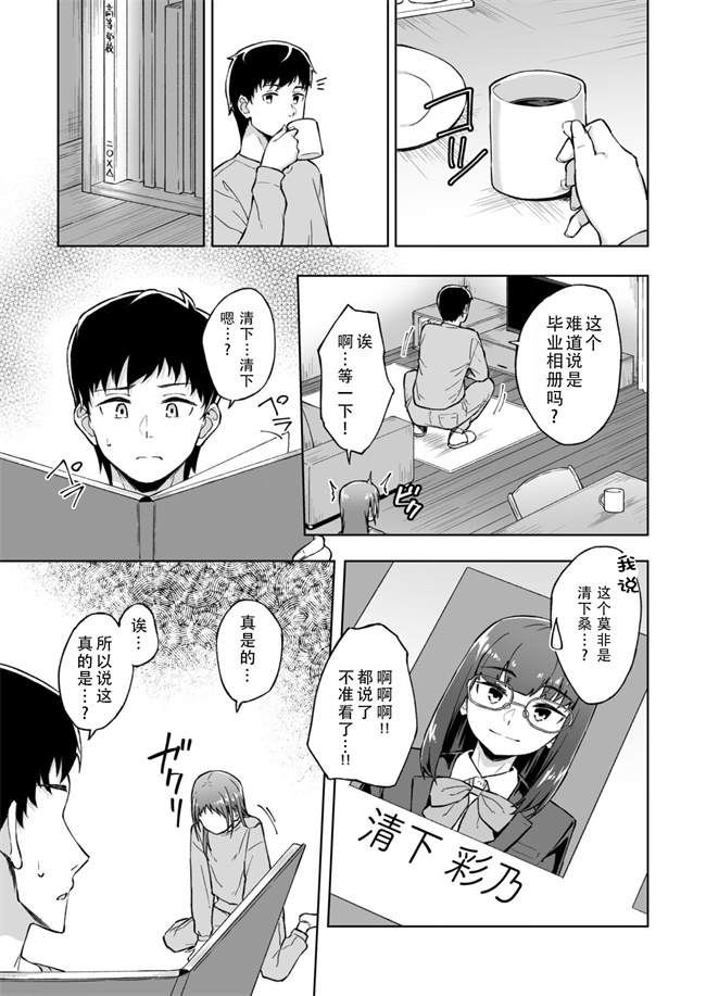 番库acg漫画大全之[一色緑] ひとはだフレンド 4