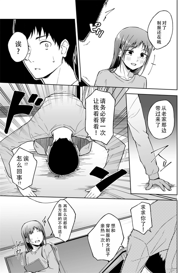 番库acg漫画大全之[一色緑] ひとはだフレンド 4