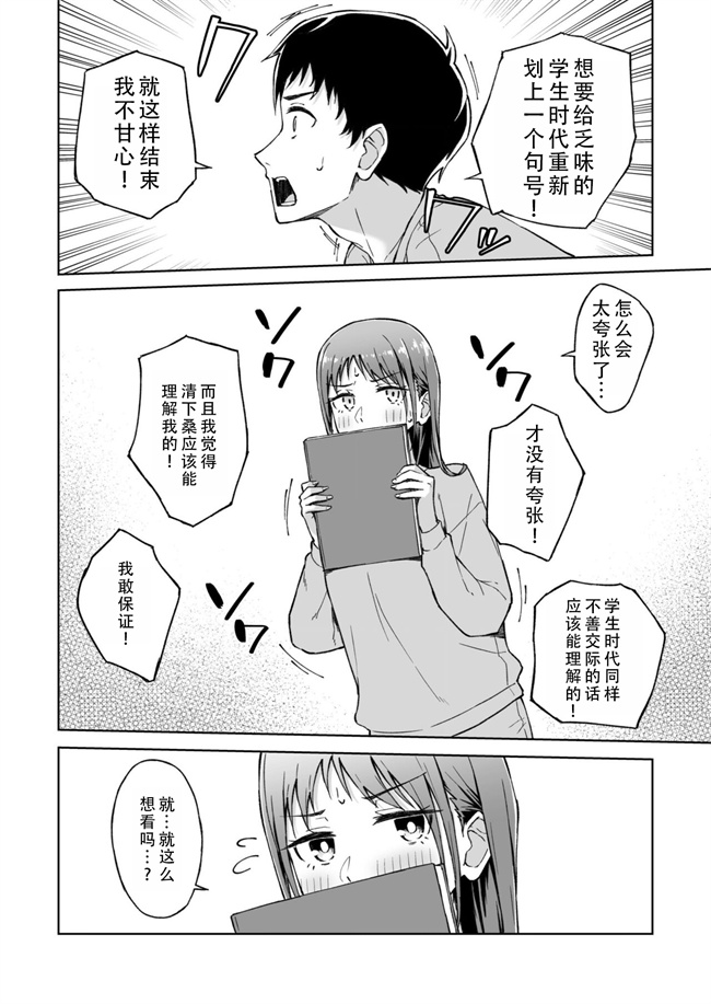 番库acg漫画大全之[一色緑] ひとはだフレンド 4