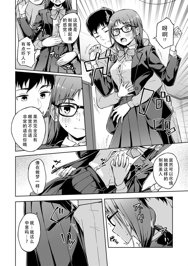 番库acg漫画大全之[一色緑] ひとはだフレンド 4