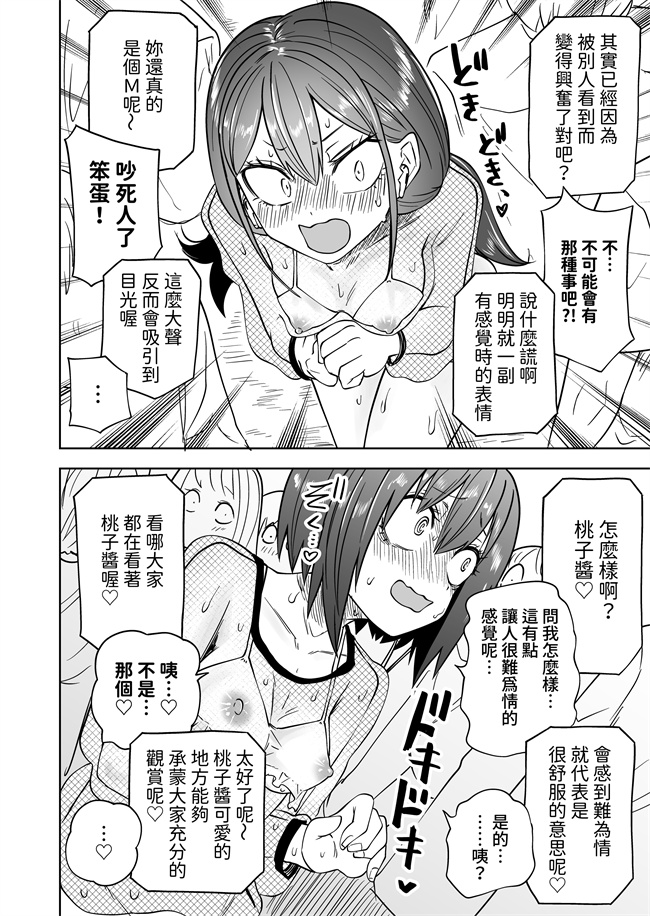 口工acg漫画之はじめての露出ごっこ!レズセ大好き仲良し女子大生