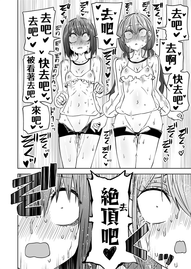 口工acg漫画之はじめての露出ごっこ!レズセ大好き仲良し女子大生