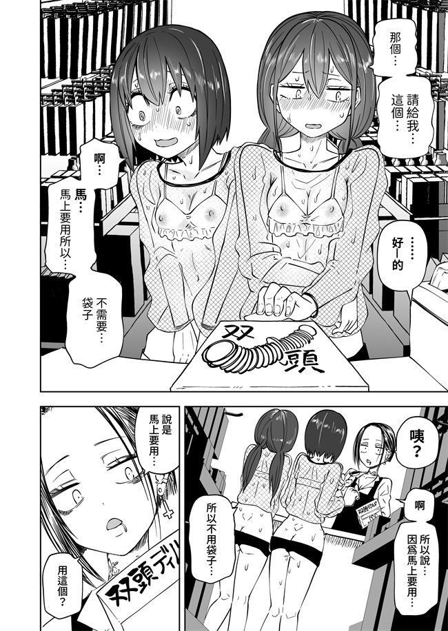 口工acg漫画之はじめての露出ごっこ!レズセ大好き仲良し女子大生