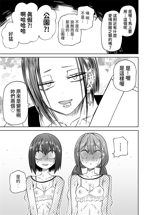 口工acg漫画之はじめての露出ごっこ!レズセ大好き仲良し女子大生