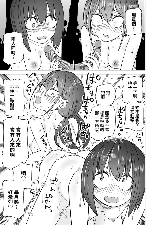 口工acg漫画之はじめての露出ごっこ!レズセ大好き仲良し女子大生