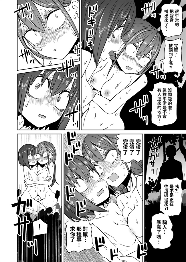 口工acg漫画之はじめての露出ごっこ!レズセ大好き仲良し女子大生