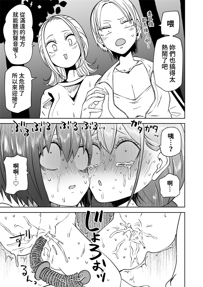 口工acg漫画之はじめての露出ごっこ!レズセ大好き仲良し女子大生