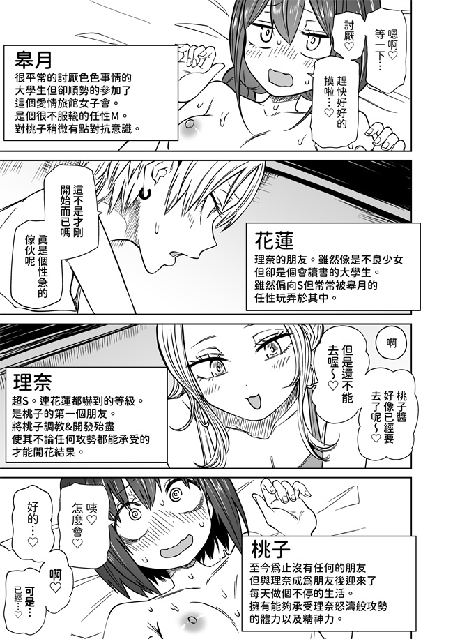 口工acg漫画之はじめての露出ごっこ!レズセ大好き仲良し女子大生