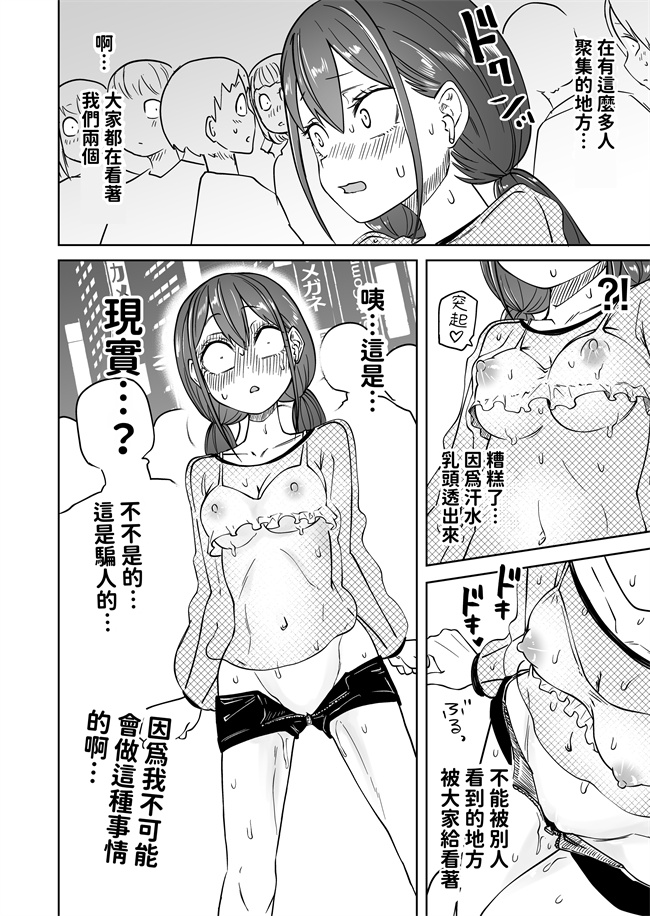 口工acg漫画之はじめての露出ごっこ!レズセ大好き仲良し女子大生