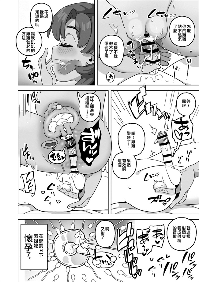 lol本子之[笹乃葉とろ]おかあさん世代の年上ママさんと生Hして孕ませちゃう本