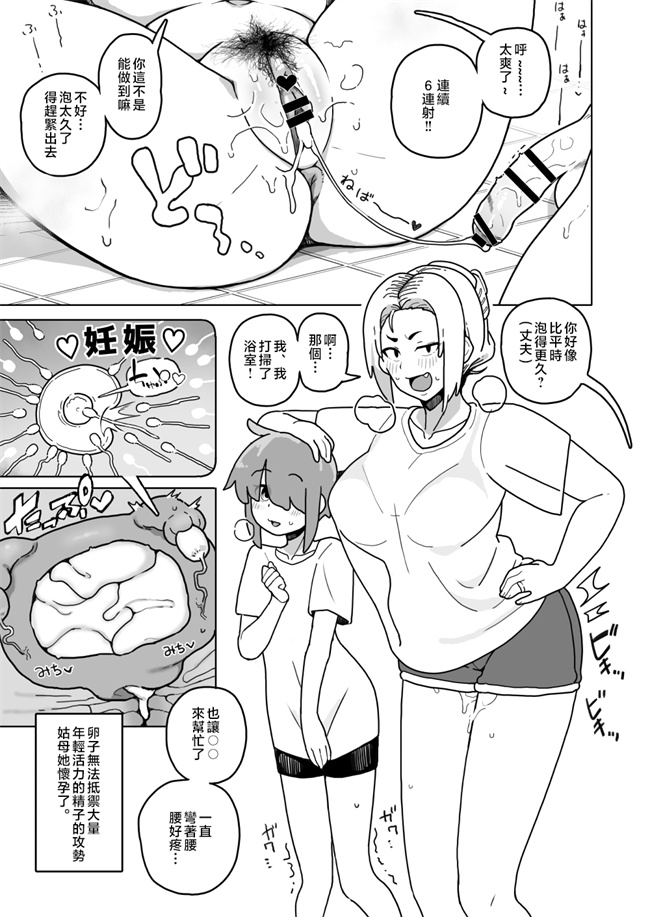 lol本子之[笹乃葉とろ]おかあさん世代の年上ママさんと生Hして孕ませちゃう本