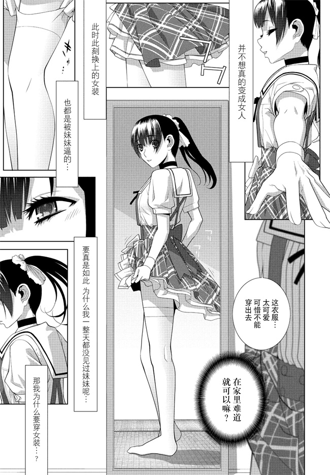 番库之[志乃武丹英]義妹の初恋