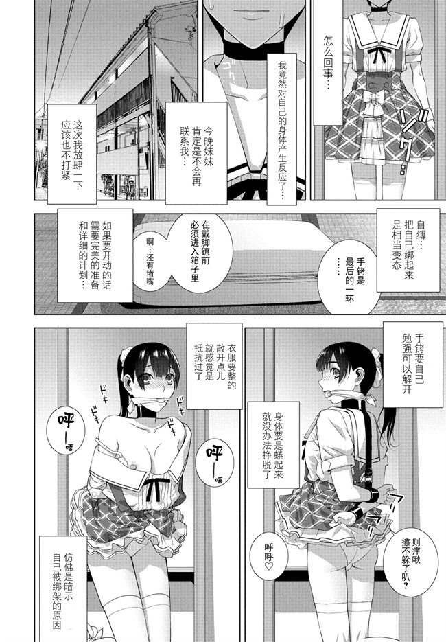 番库之[志乃武丹英]義妹の初恋