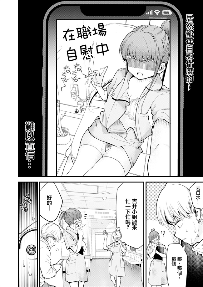 同人誌色列本子之[しろとび]歯科助手ちゃんは裏垢女子でした