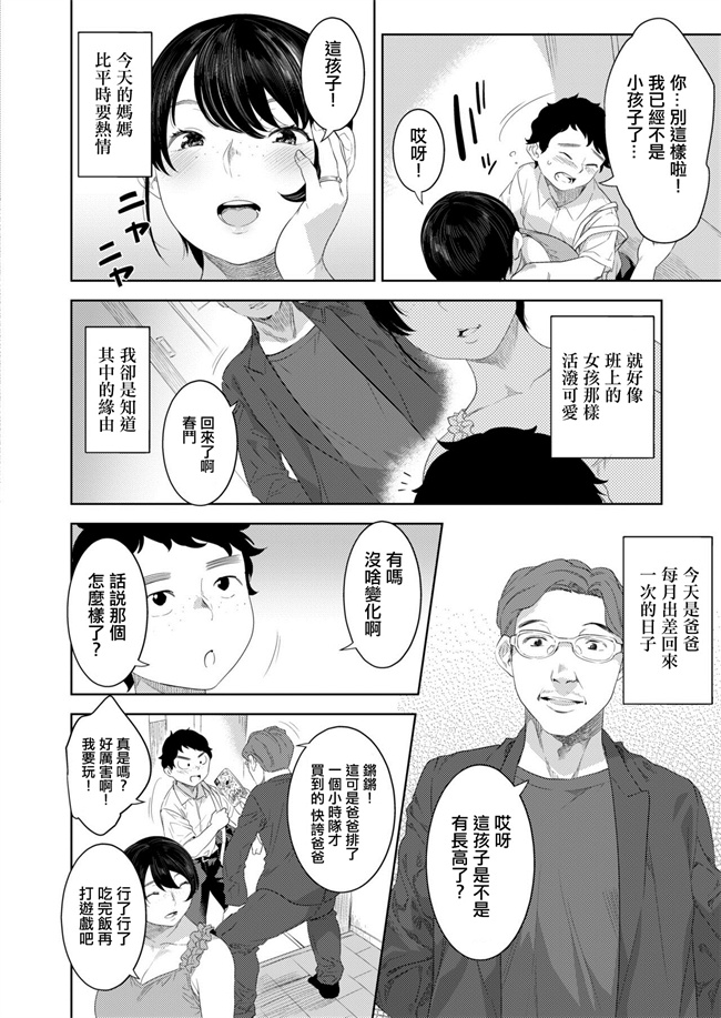 邪恶本子之[んめ] お母さんの情色