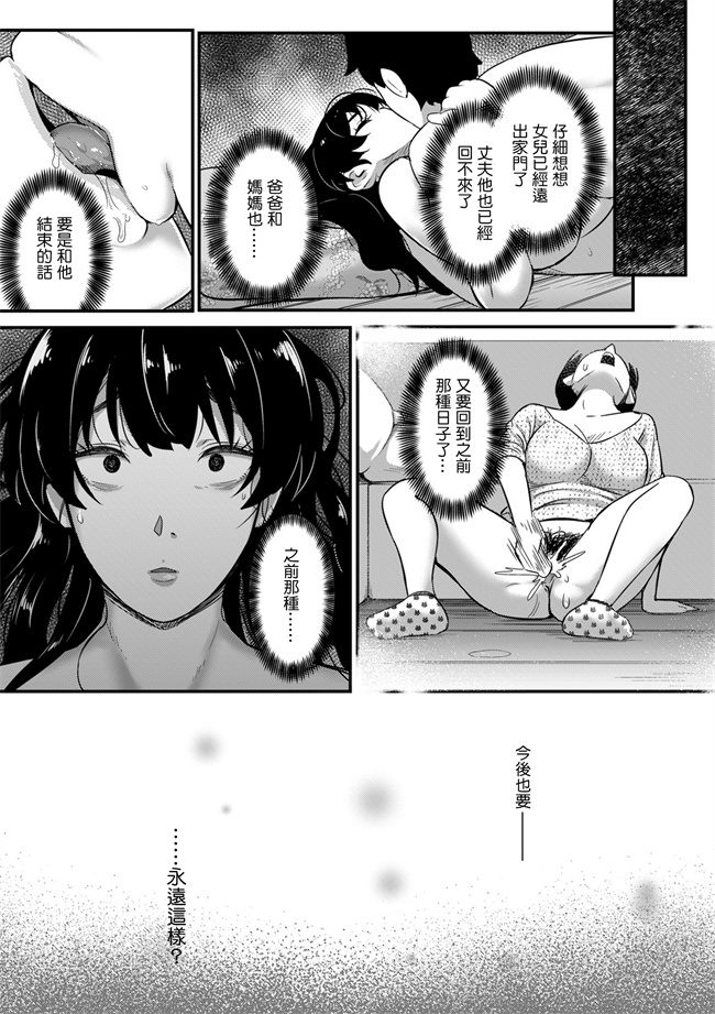 本子库之[YOSHITORA] 未亡人の慰み