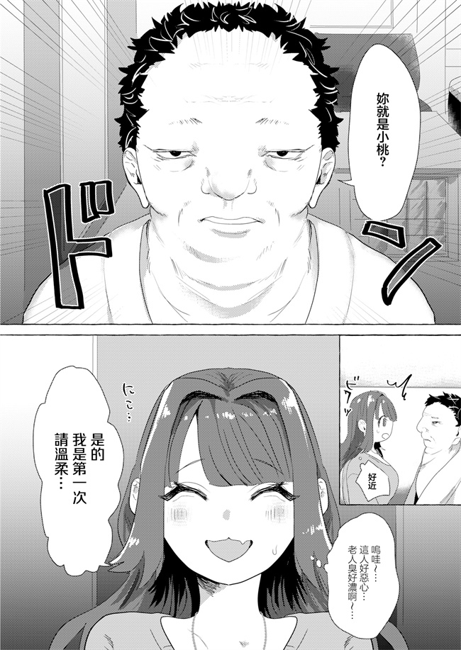 口工之[せとごはん] 推し活ギリギリライフ