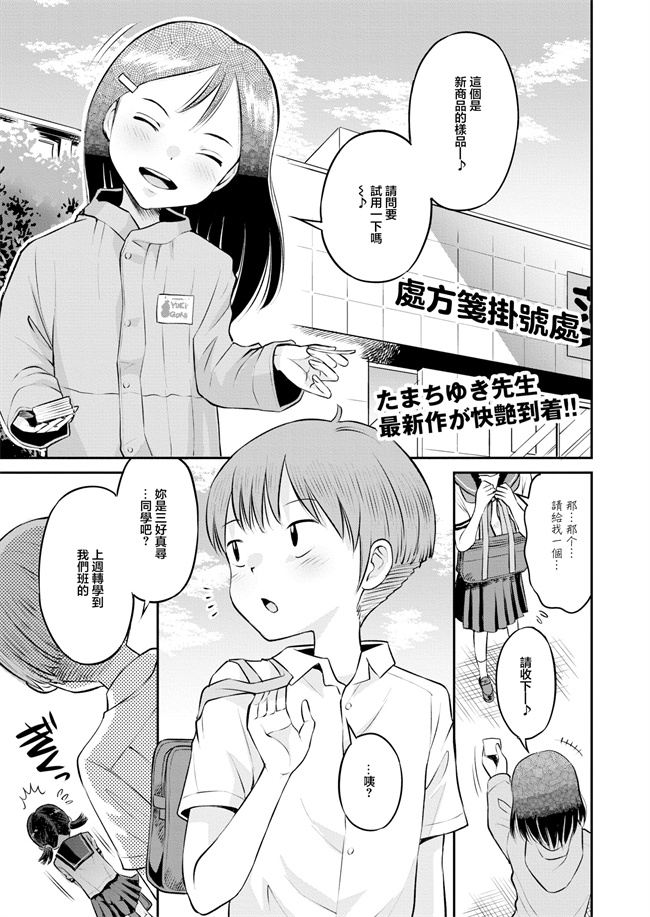 工口之[たまちゆき] お試しにいかがですか