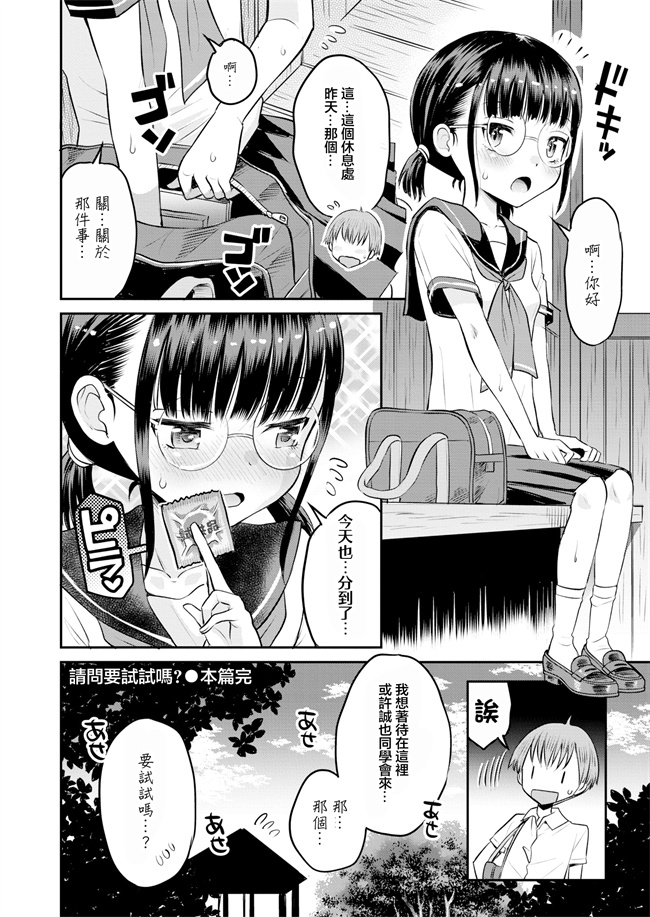 工口之[たまちゆき] お試しにいかがですか