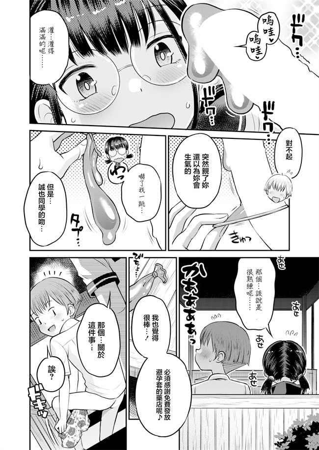 工口之[たまちゆき] お試しにいかがですか