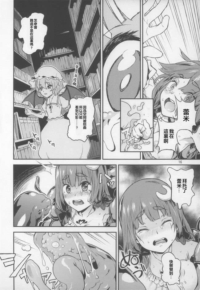 肉番本子之[てれびさん(中枢回路)]東方てれびさん5