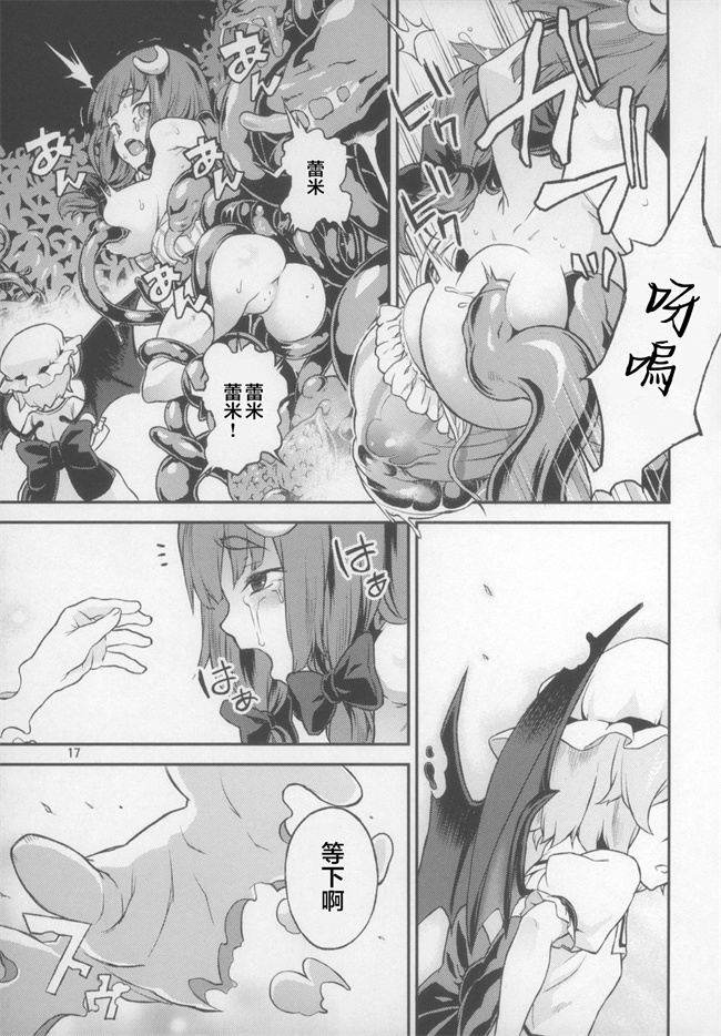 肉番本子之[てれびさん(中枢回路)]東方てれびさん5