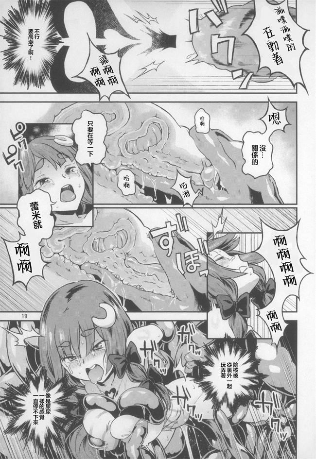 肉番本子之[てれびさん(中枢回路)]東方てれびさん5