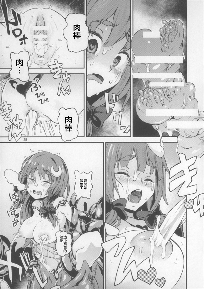 肉番本子之[てれびさん(中枢回路)]東方てれびさん5