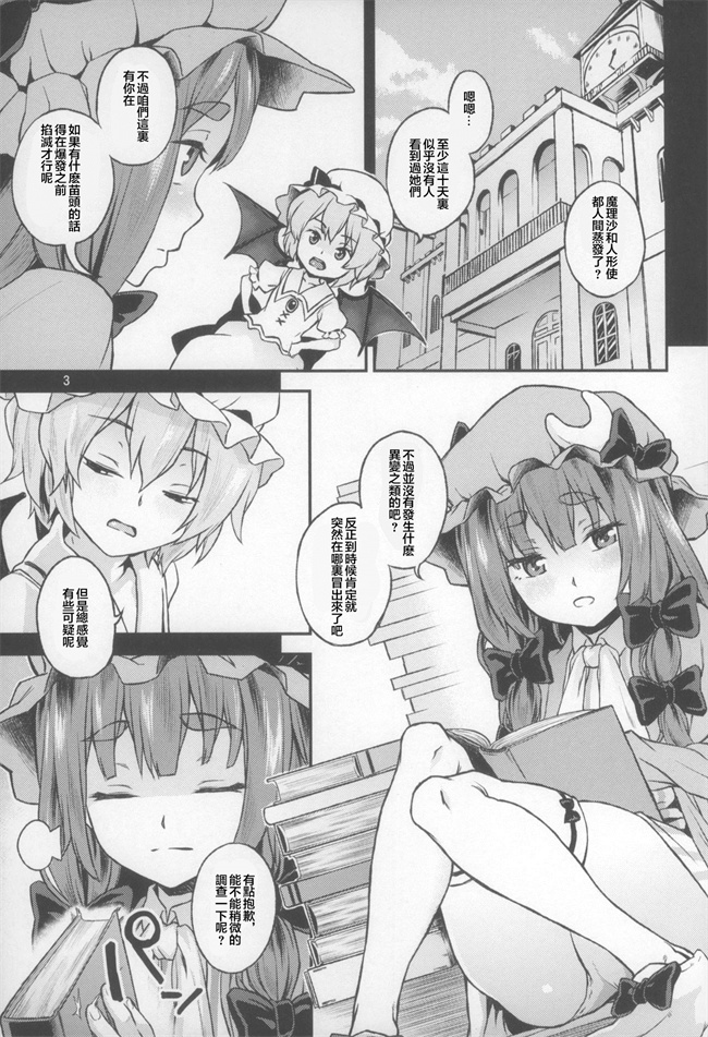 肉番本子之[てれびさん(中枢回路)]東方てれびさん5